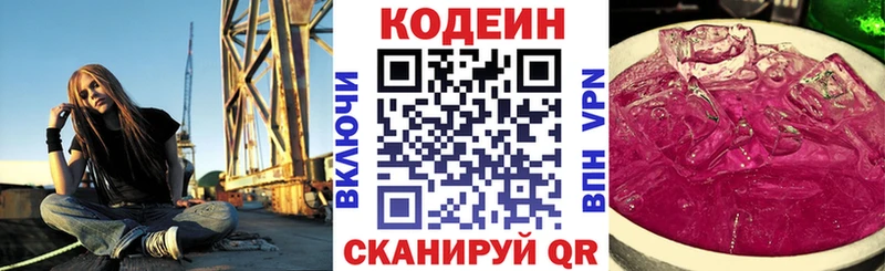 купить наркотик  Дмитриев  Кодеин напиток Lean (лин) 