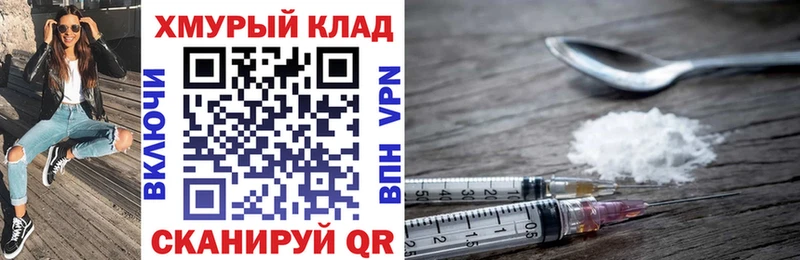 Героин Heroin  darknet клад  Дмитриев 