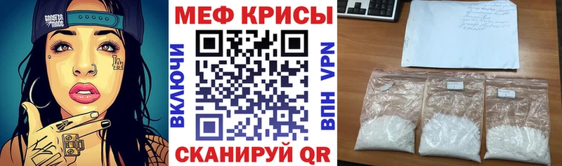Мефедрон кристаллы  где продают   Дмитриев 